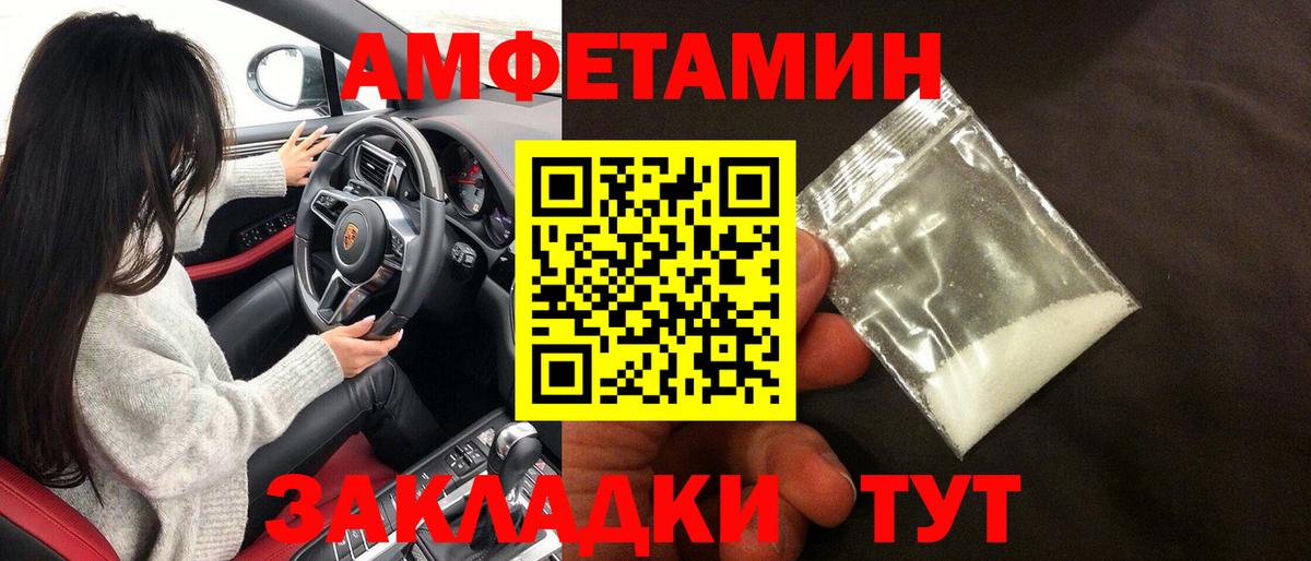 Вязники  АМФЕТАМИН  Вход с VPN  Amphetamine VHQ 