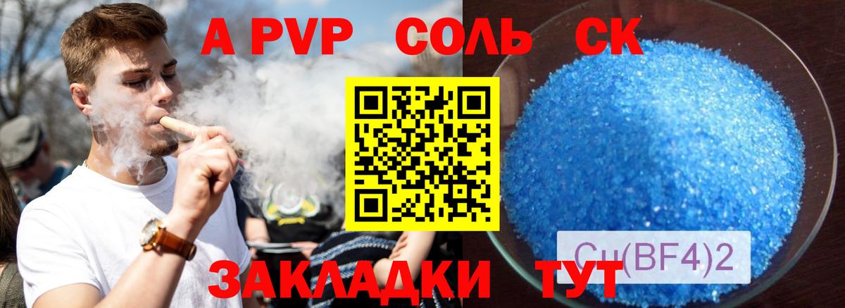 А ПВП  Вход с VPN  Вязники  А ПВП мука  APVP Соль 