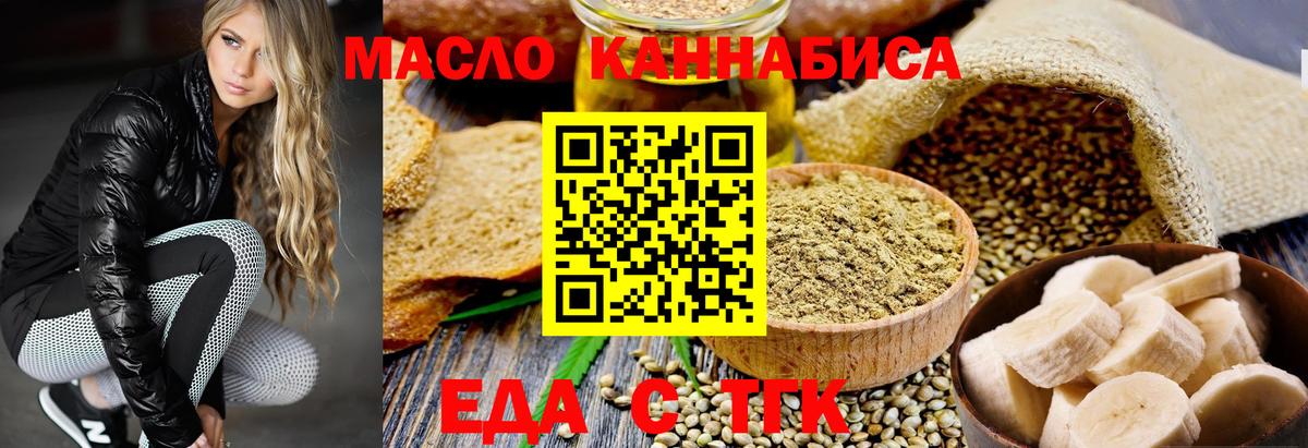 Вязники  Печенье с ТГК конопля  Вход с VPN 