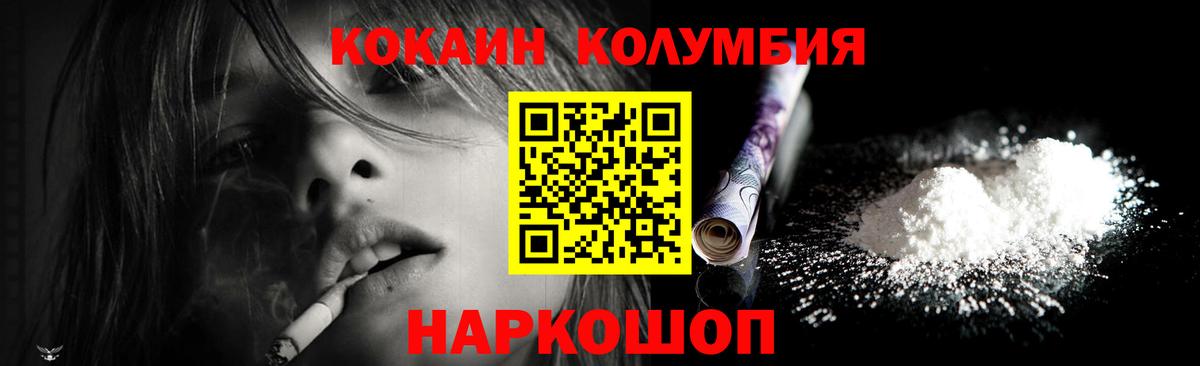 COCAIN 98%  Вход с VPN  наркотики  Кокаин 97%  Вязники 