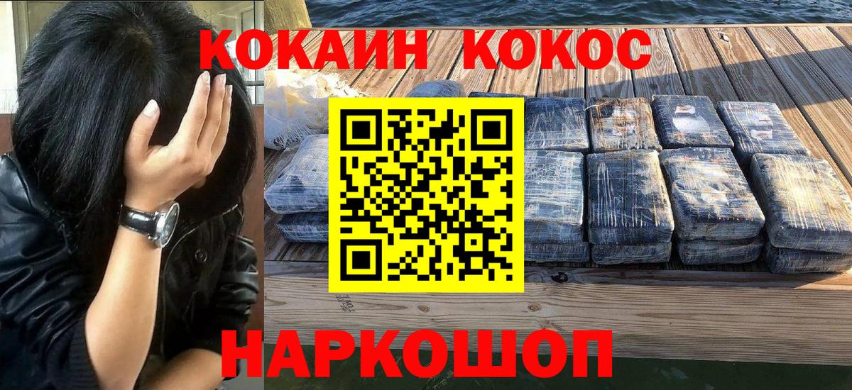 COCAIN 97% Вязники