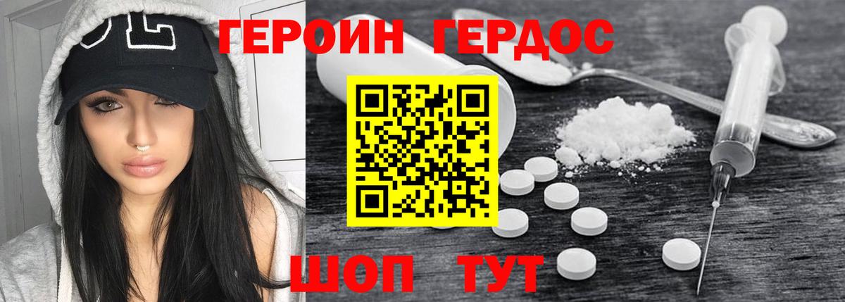 ГЕРОИН хмурый  Вход с VPN  Вязники 