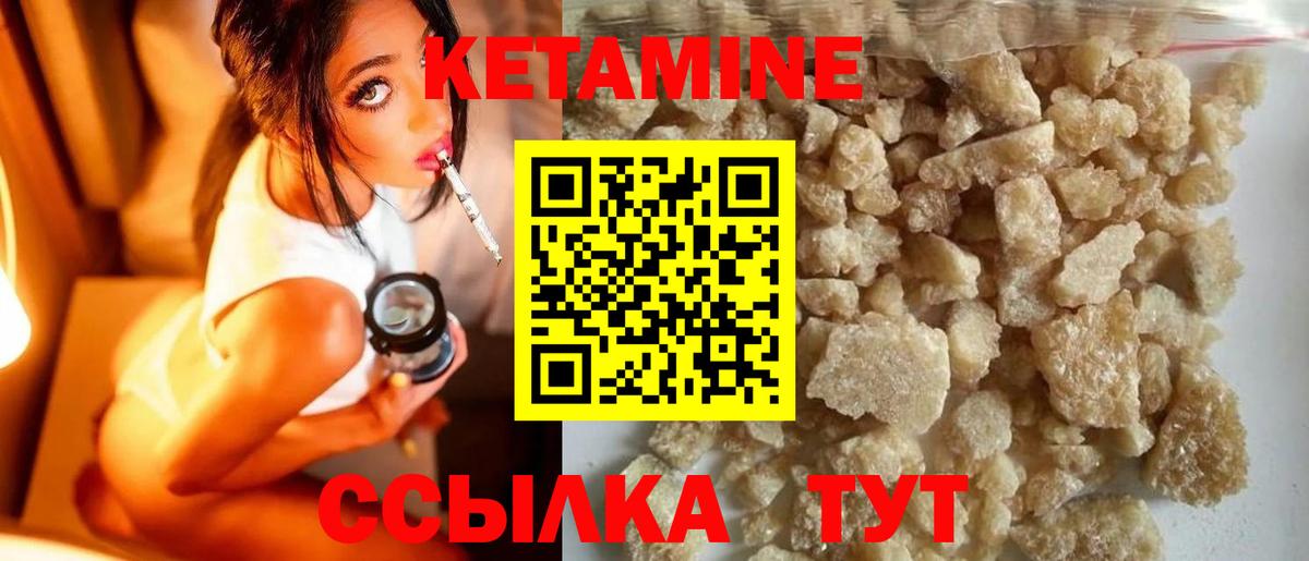 Кетамин ketamine Вязники