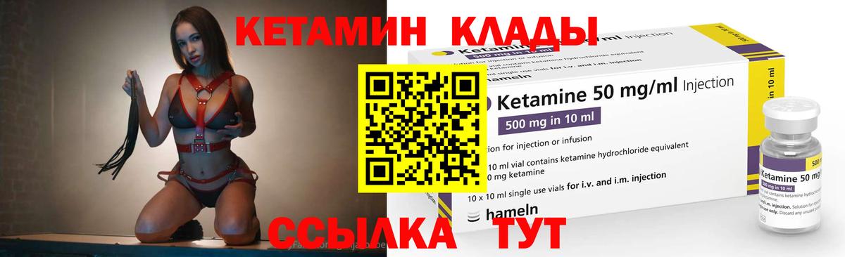 Кетамин ketamine  Вход с VPN  Вязники  shop состав  КЕТАМИН ketamine 