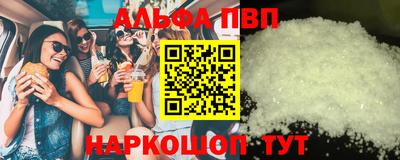 Альфа ПВП Белореченск