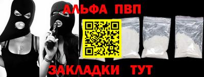 Альфа ПВП Белореченск