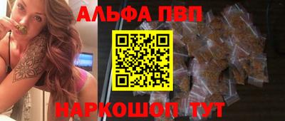 Альфа ПВП Белореченск