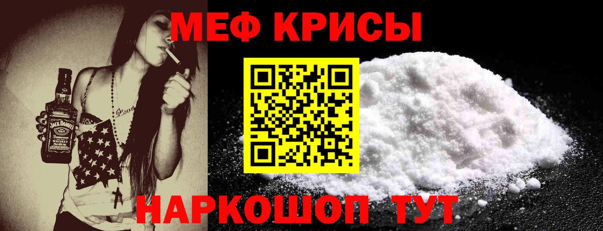 МЕФ VHQ  Вход с VPN  Вязники  Мефедрон кристаллы 