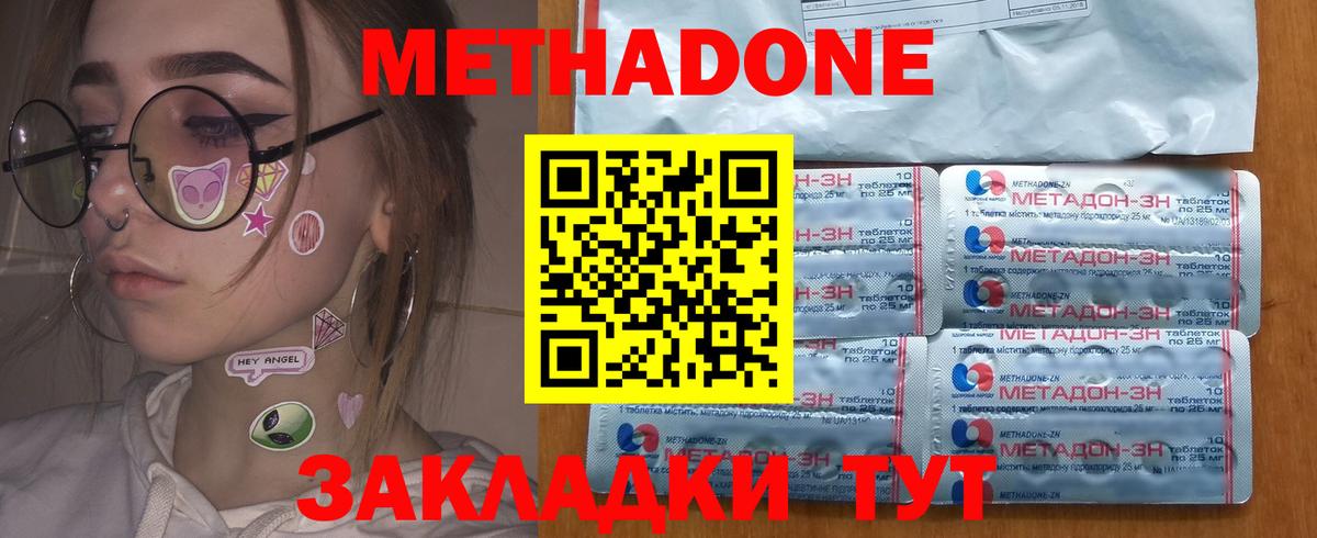 Метадон мёд  Вход с VPN  нарко площадка состав  Метадон белоснежный  Вязники 