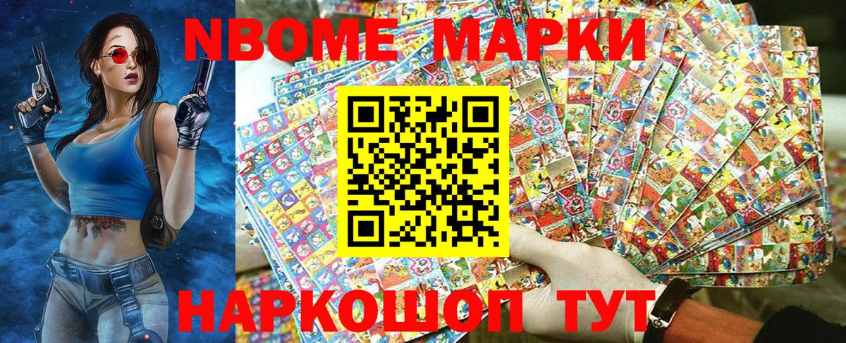 Марки 25I-NBOMe 1,5мг Вязники