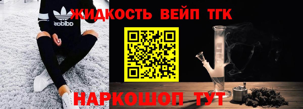 Вязники  Дистиллят ТГК вейп  Вход с VPN  Дистиллят ТГК гашишное масло 
